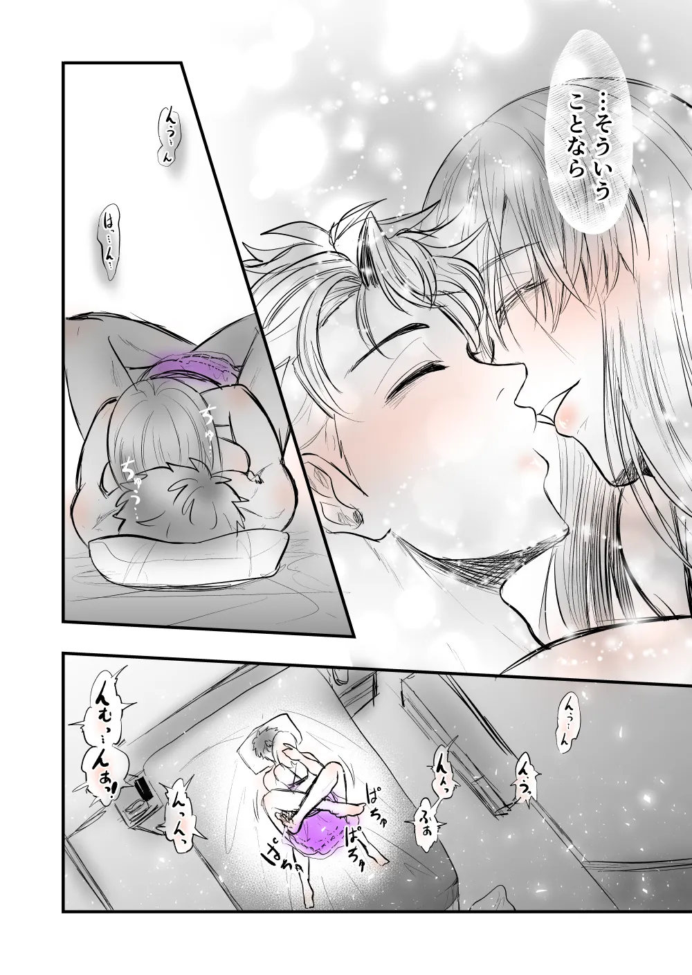 【女攻め・オメガバ】今年もソ誕えち漫画 Page.32