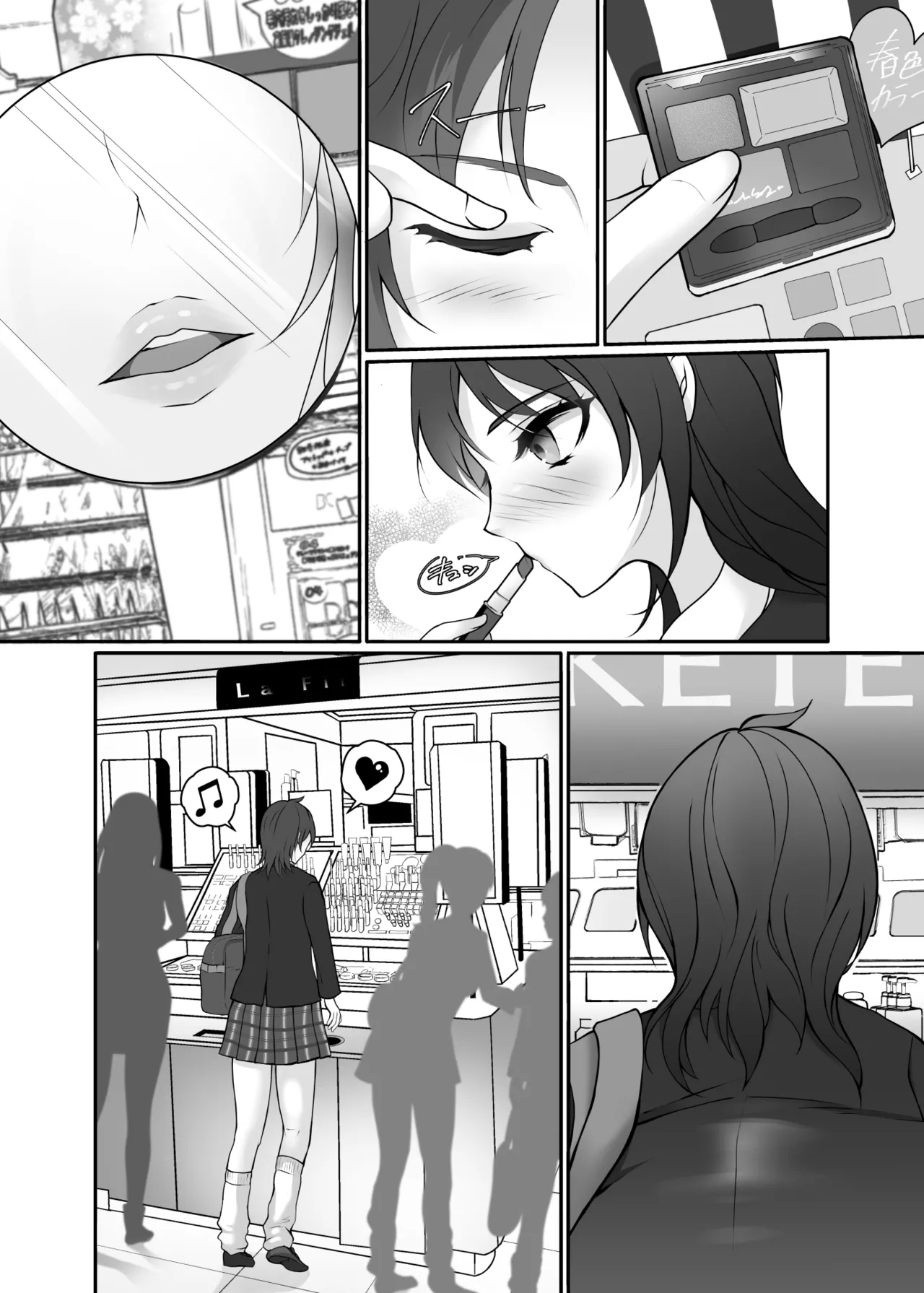 皮と制服を着た僕〜放課後の小さな冒険〜 Page.14