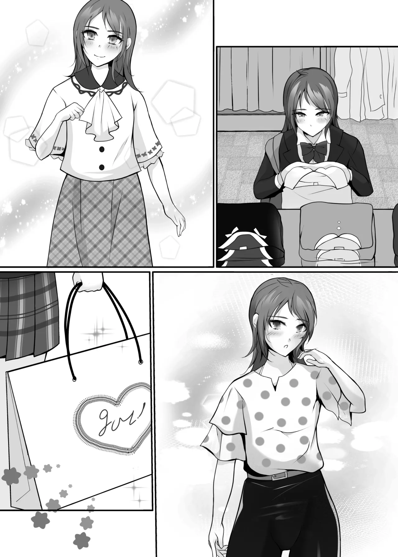 皮と制服を着た僕〜放課後の小さな冒険〜 Page.15
