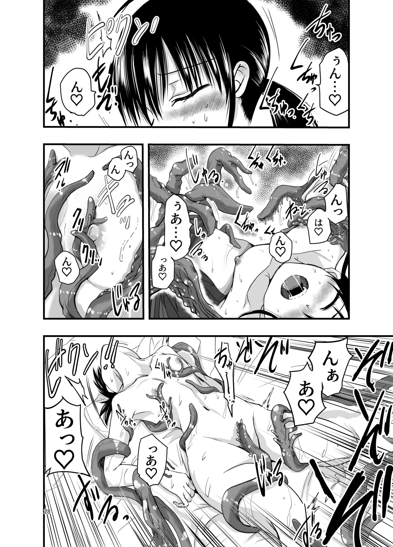 テンタクルーティン Page.28