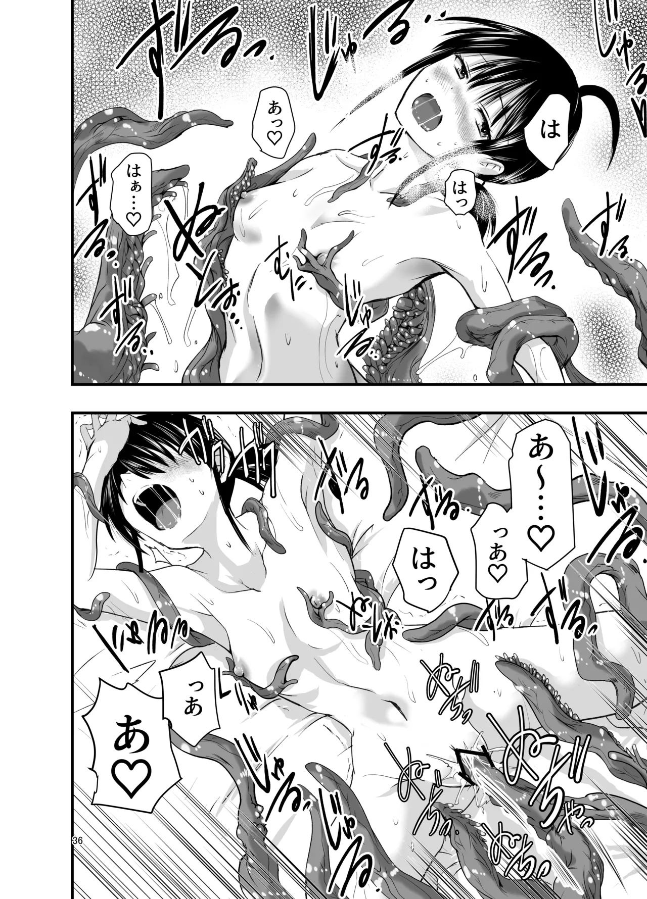 テンタクルーティン Page.36