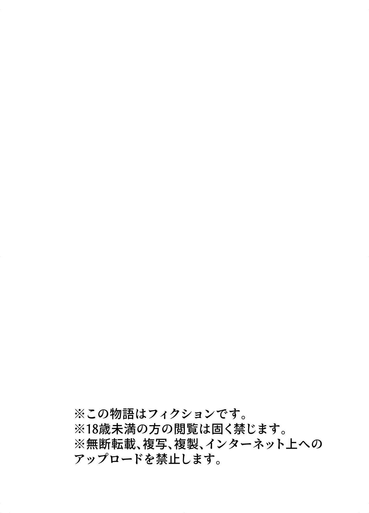 テンタクルーティン Page.43