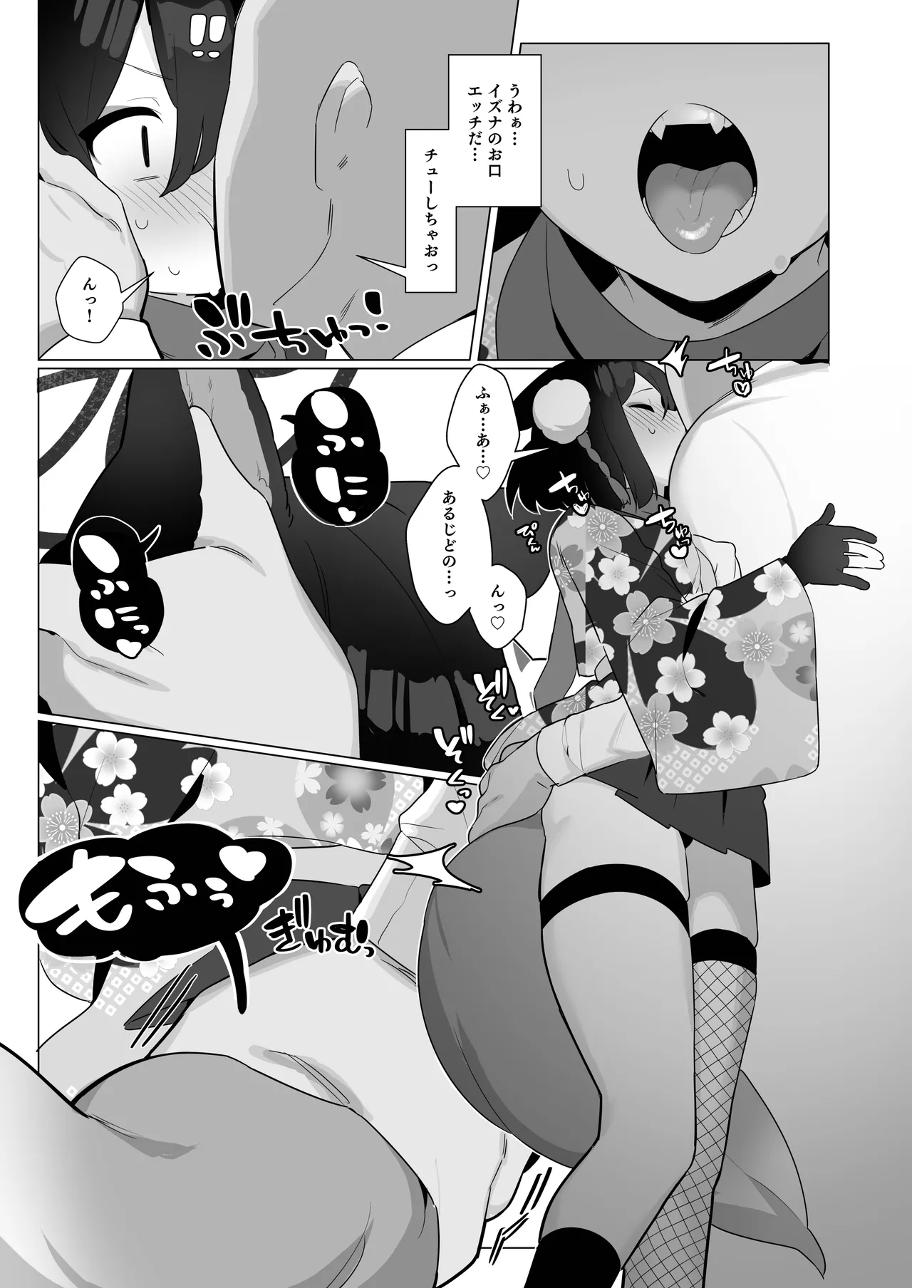 ブルアカ催眠部5 Page.7