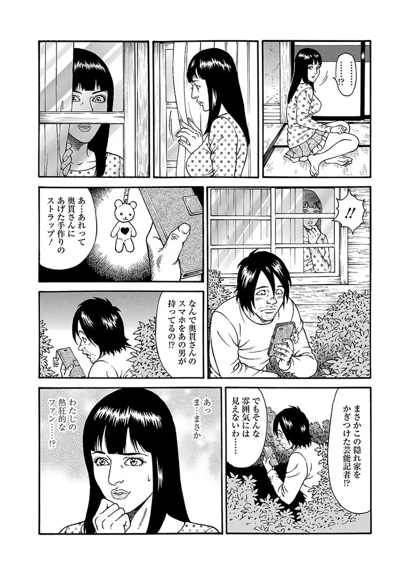 快運!! 万太郎 上巻 Page.107