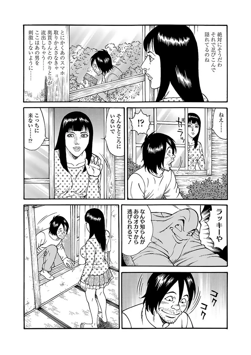 快運!! 万太郎 上巻 Page.108