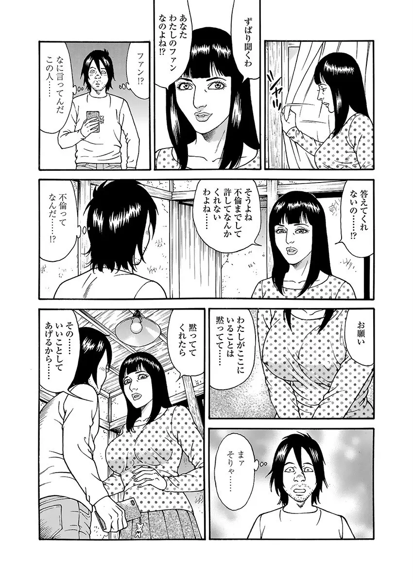 快運!! 万太郎 上巻 Page.109