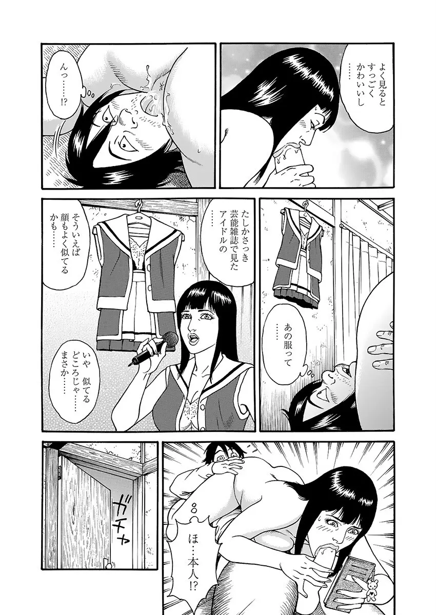 快運!! 万太郎 上巻 Page.113