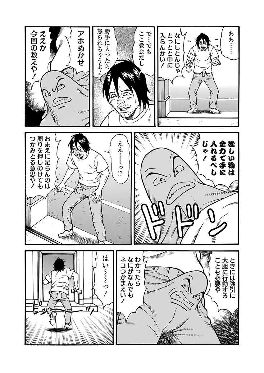 快運!! 万太郎 上巻 Page.123