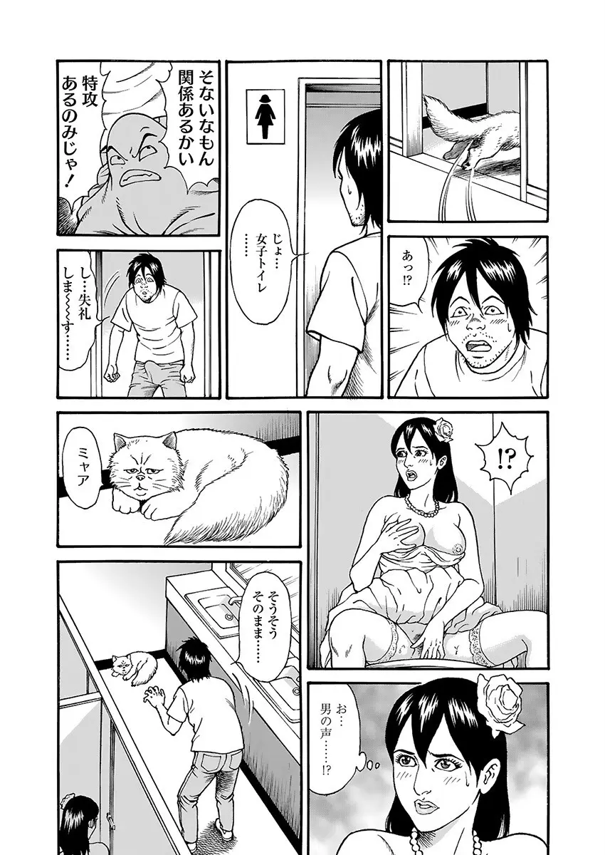 快運!! 万太郎 上巻 Page.126