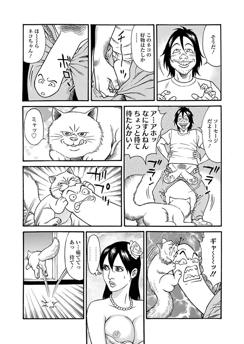 快運!! 万太郎 上巻 Page.127