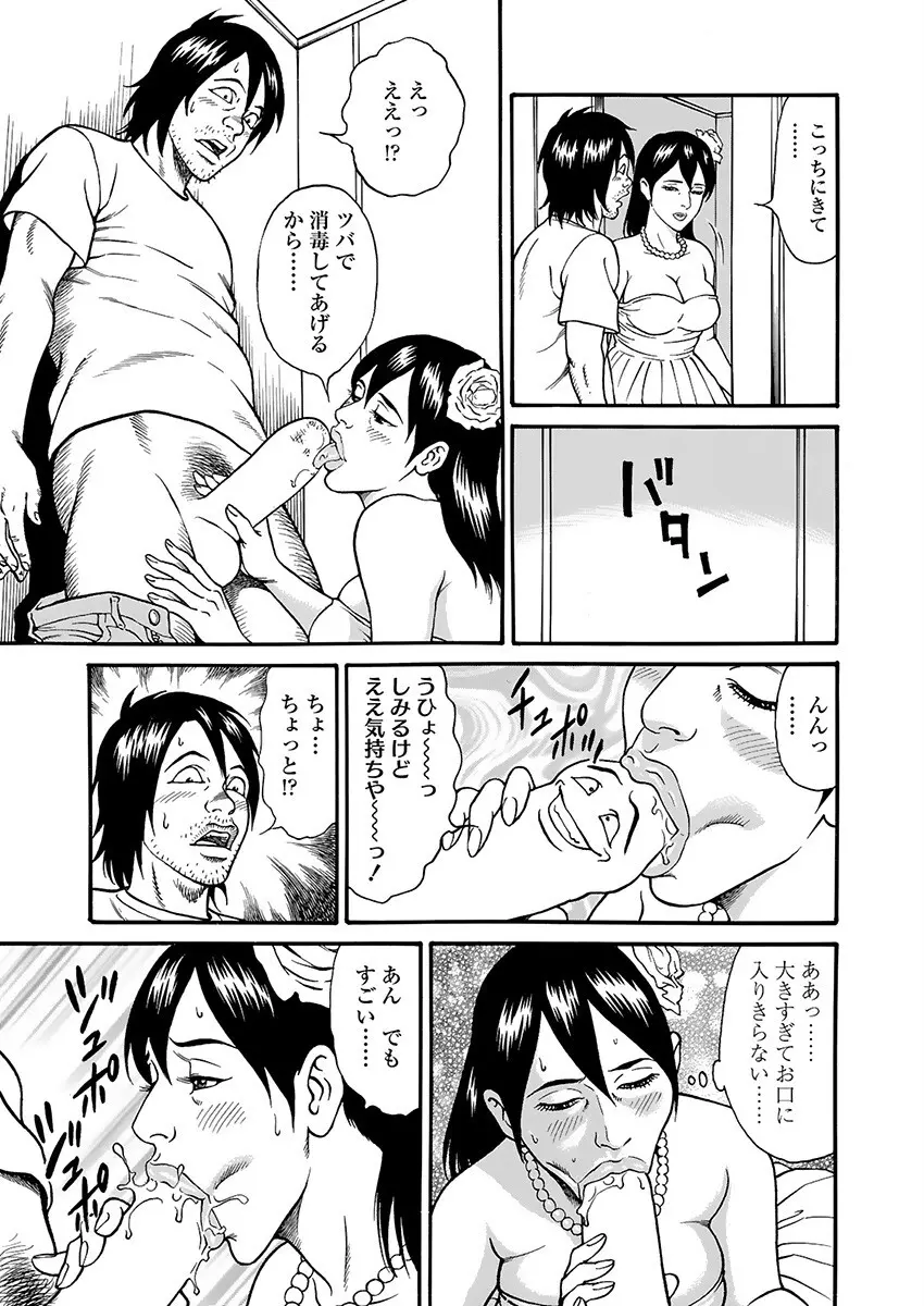 快運!! 万太郎 上巻 Page.129