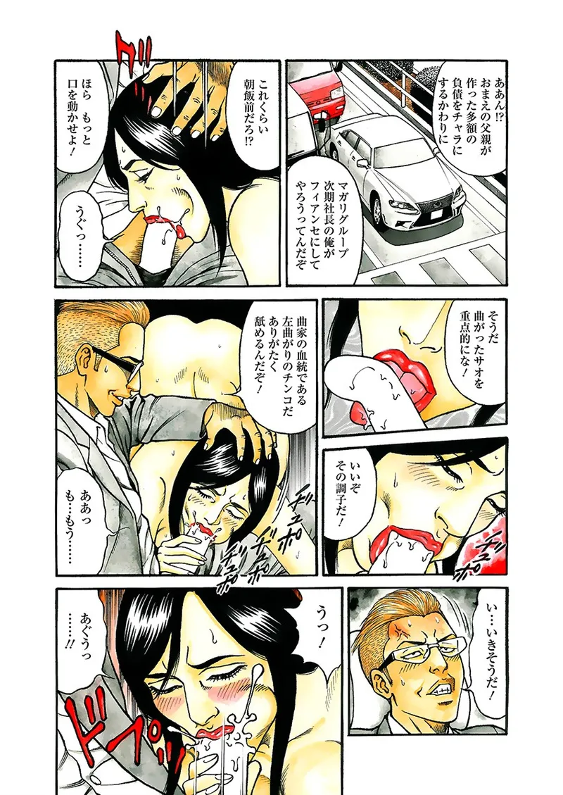 快運!! 万太郎 上巻 Page.28