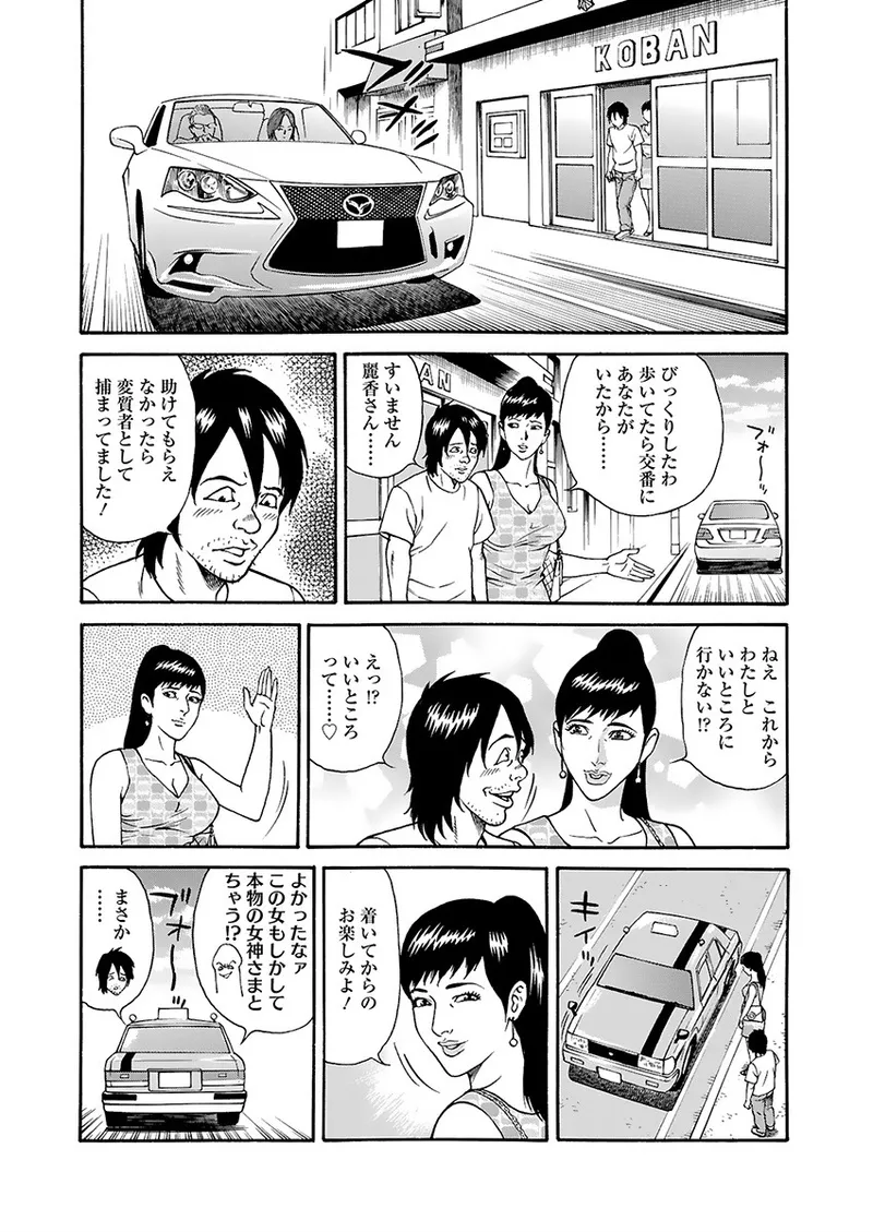 快運!! 万太郎 上巻 Page.29
