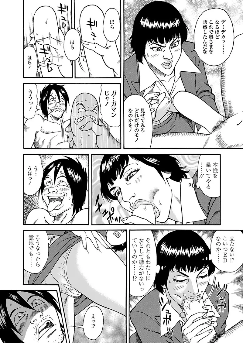 快運!! 万太郎 上巻 Page.38