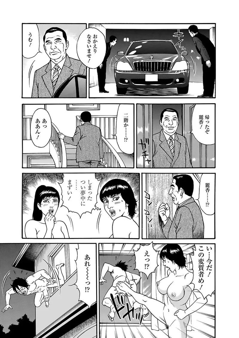 快運!! 万太郎 上巻 Page.43