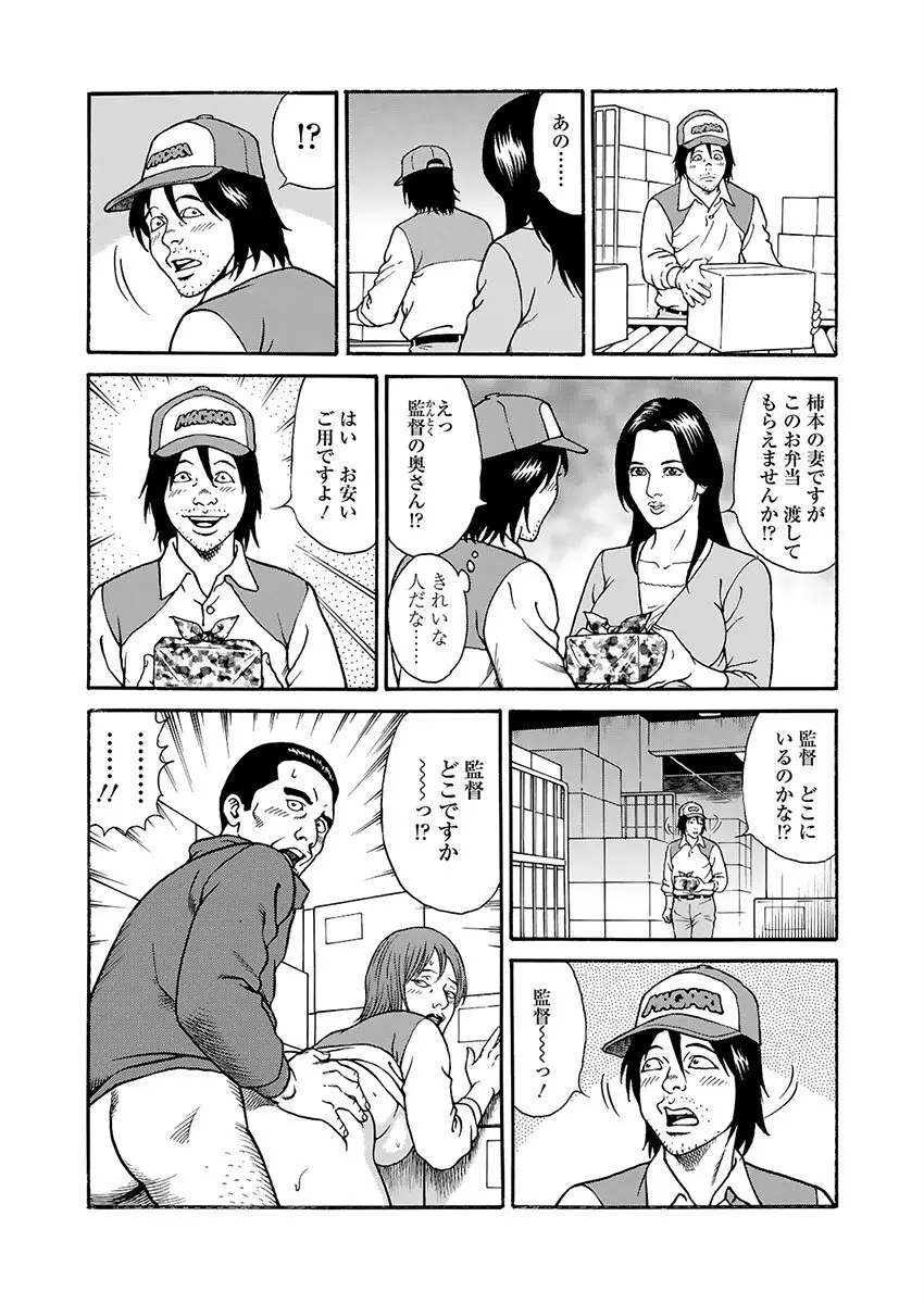 快運!! 万太郎 上巻 Page.49