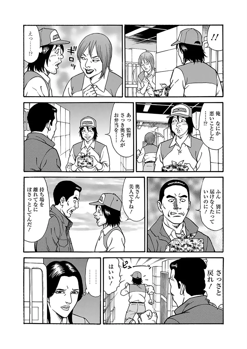 快運!! 万太郎 上巻 Page.50