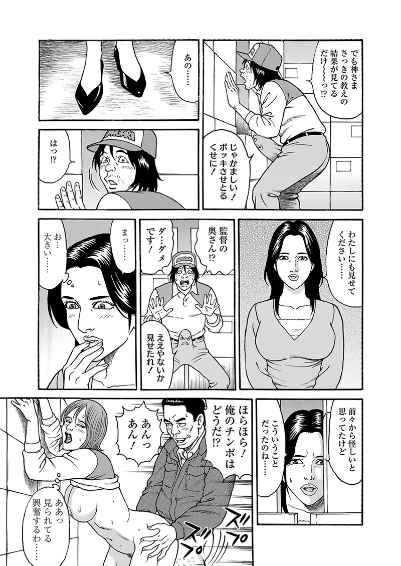 快運!! 万太郎 上巻 Page.55