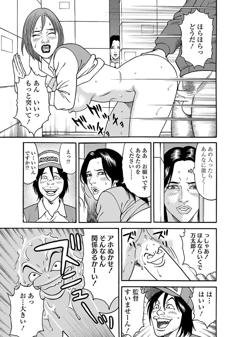 快運!! 万太郎 上巻 Page.59
