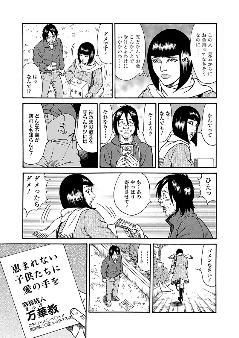 快運!! 万太郎 上巻 Page.69