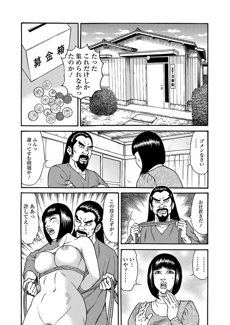 快運!! 万太郎 上巻 Page.70