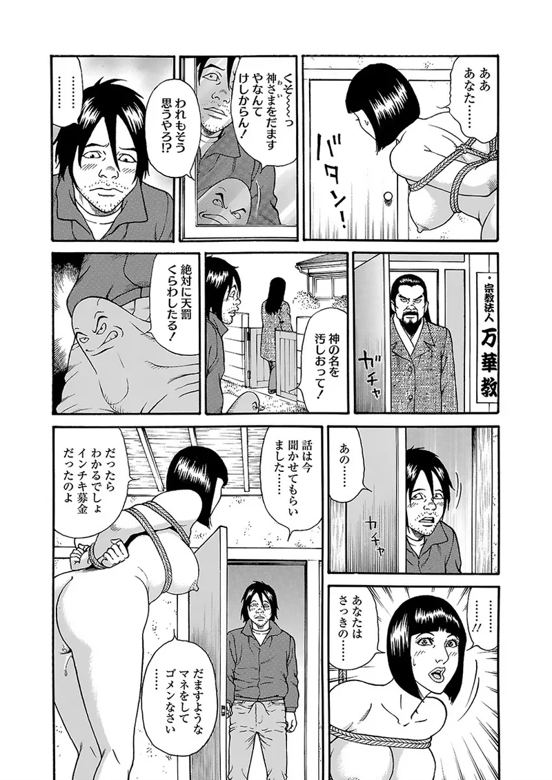 快運!! 万太郎 上巻 Page.74