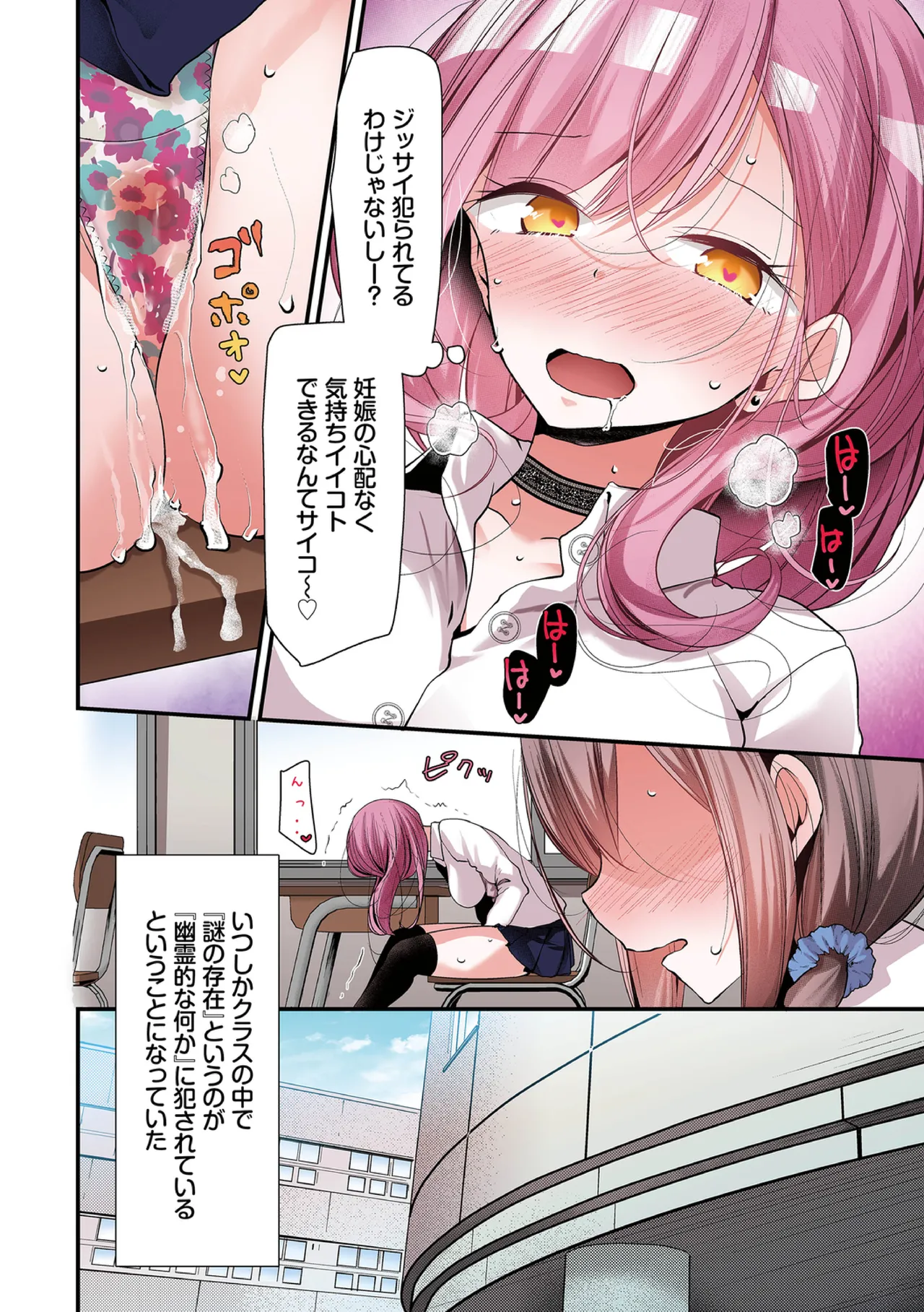 オナホ教室〜フルカラーシリーズ〜 Page.118