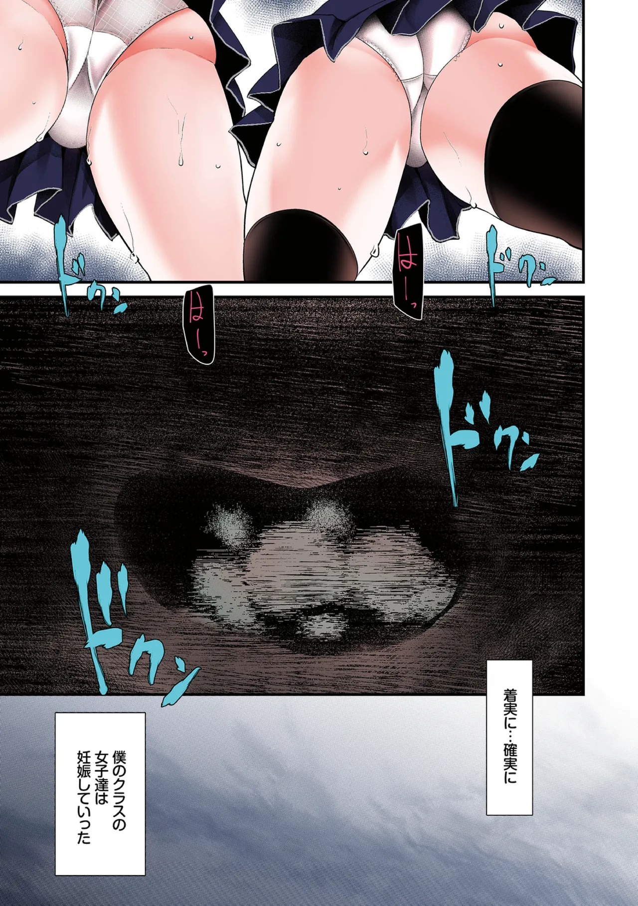オナホ教室〜フルカラーシリーズ〜 Page.137