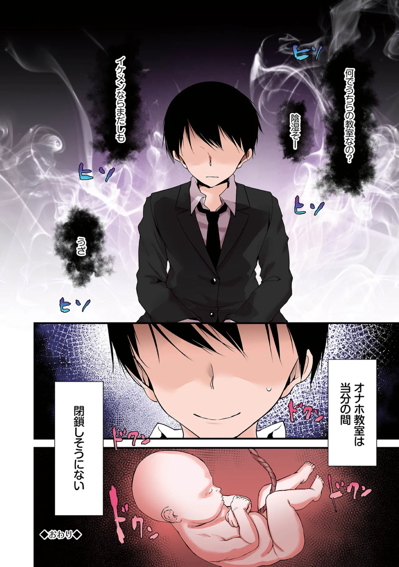 オナホ教室〜フルカラーシリーズ〜 Page.156