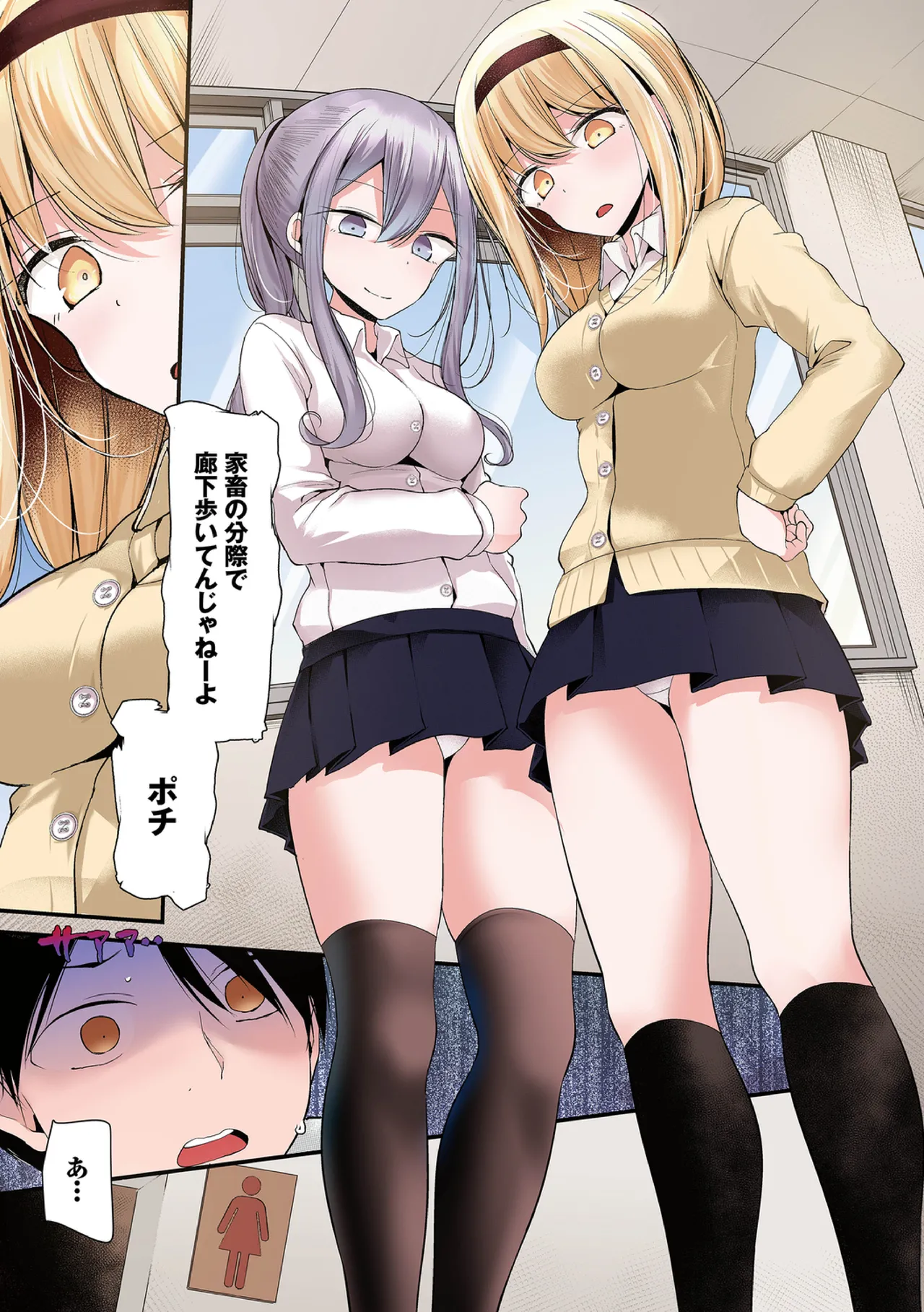 オナホ教室〜フルカラーシリーズ〜 Page.35