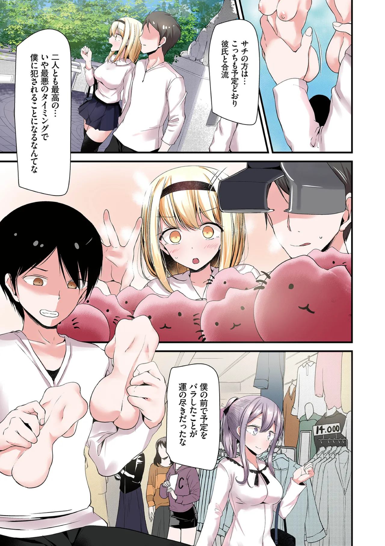 オナホ教室〜フルカラーシリーズ〜 Page.41