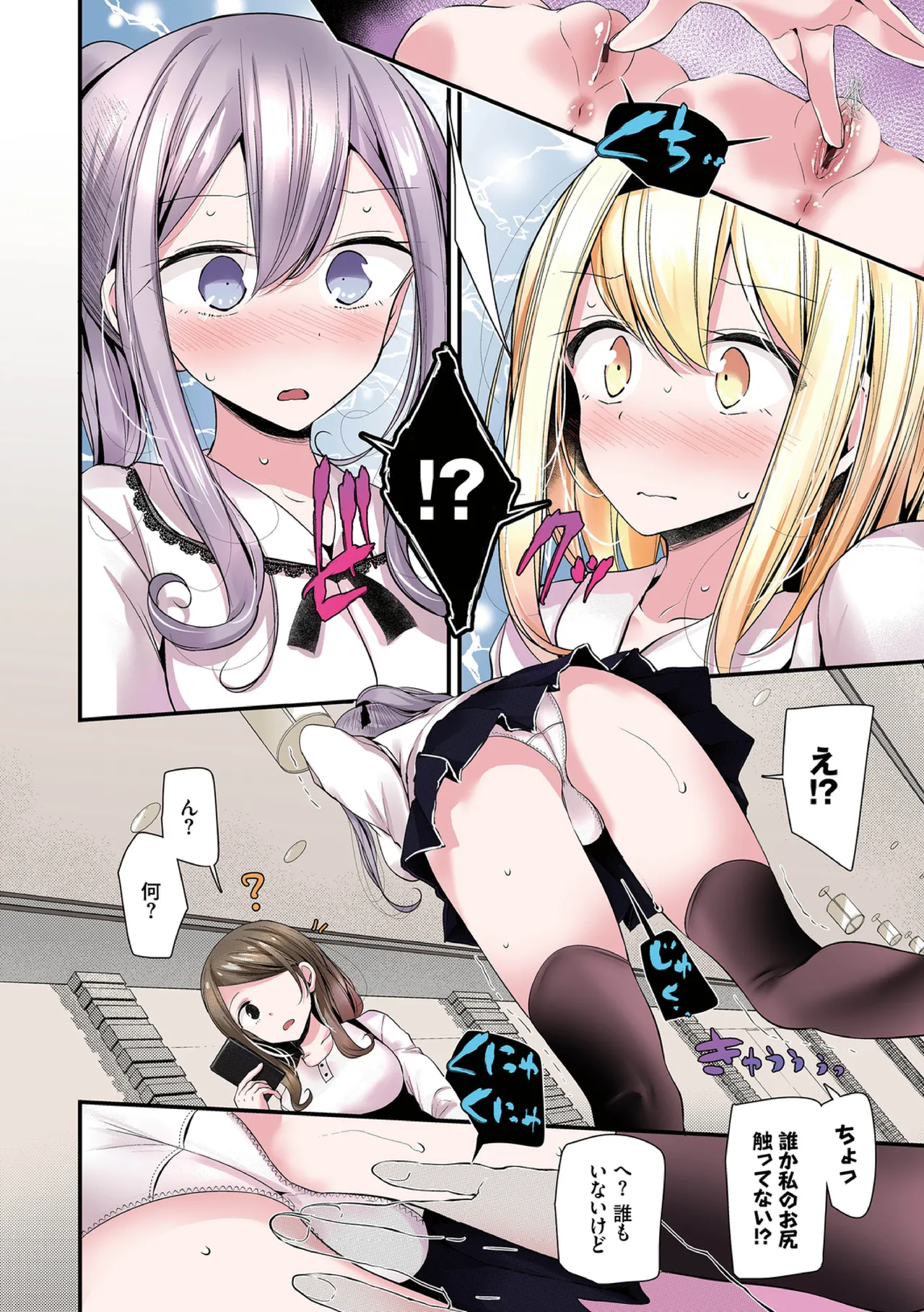 オナホ教室〜フルカラーシリーズ〜 Page.42