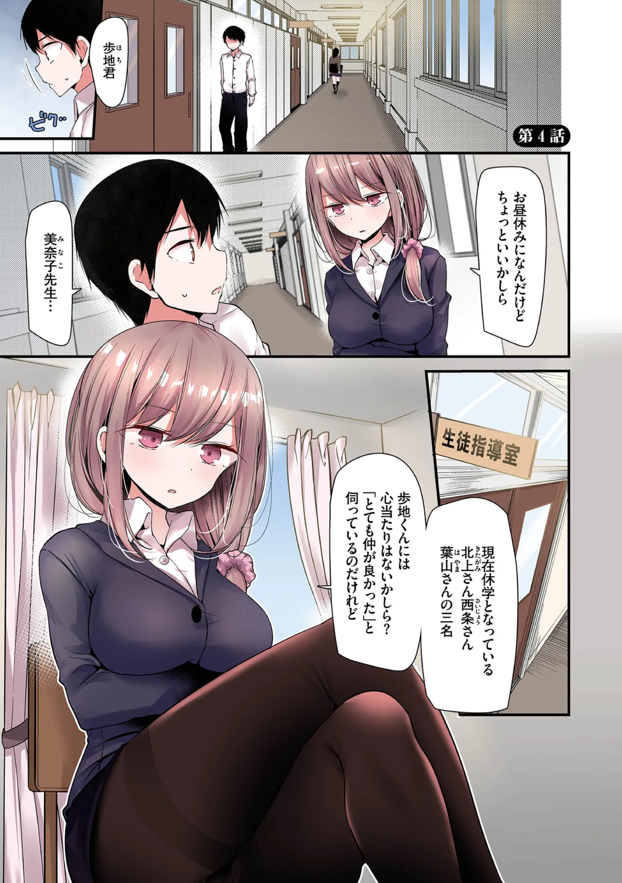 オナホ教室〜フルカラーシリーズ〜 Page.85