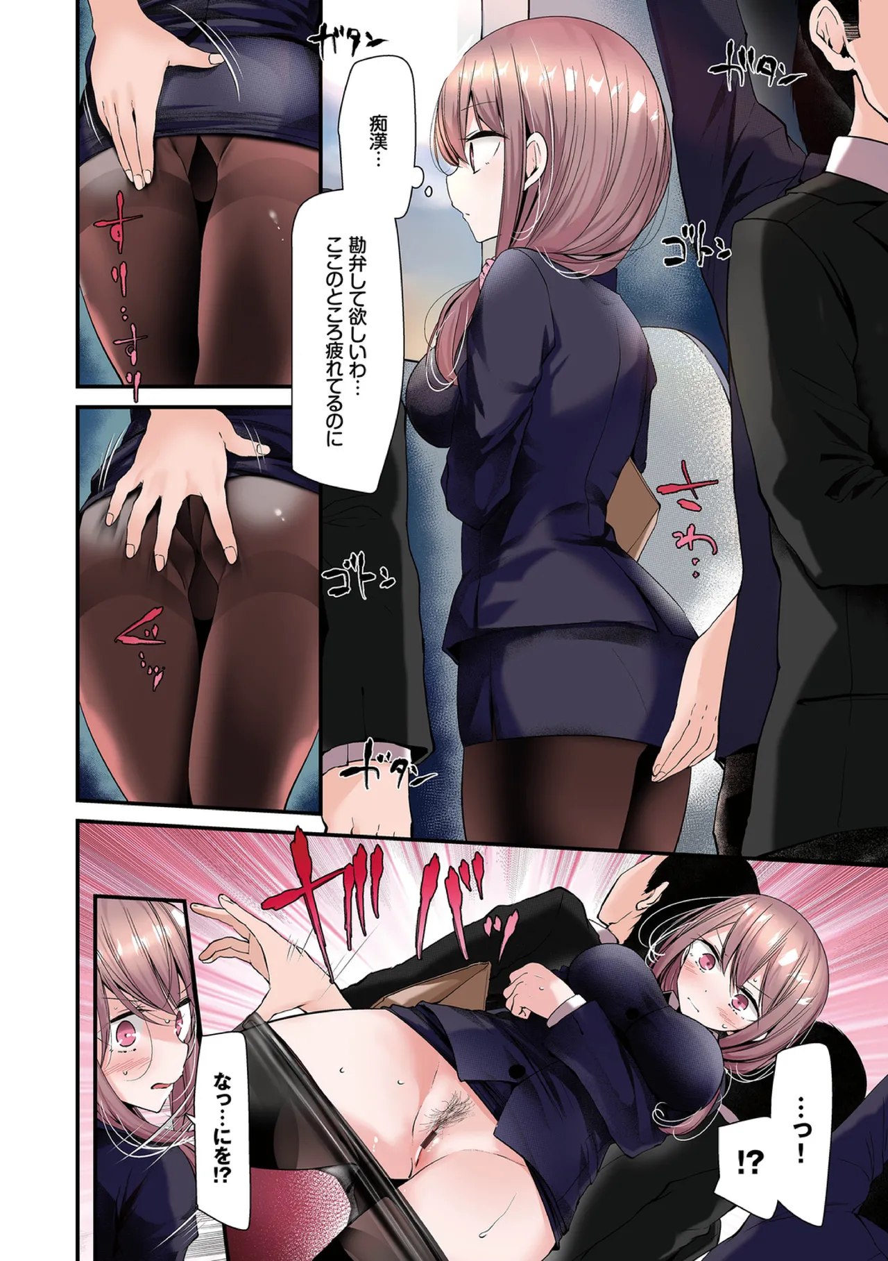 オナホ教室〜フルカラーシリーズ〜 Page.92