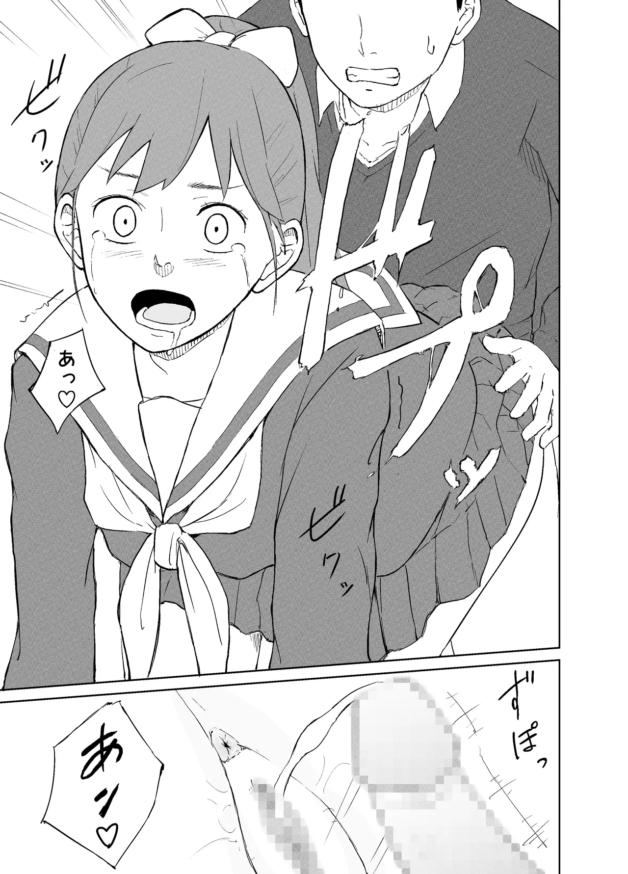 漫研オナホール Page.18