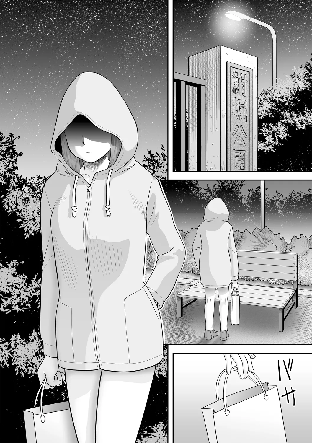 おねショタ野外セックス Page.4