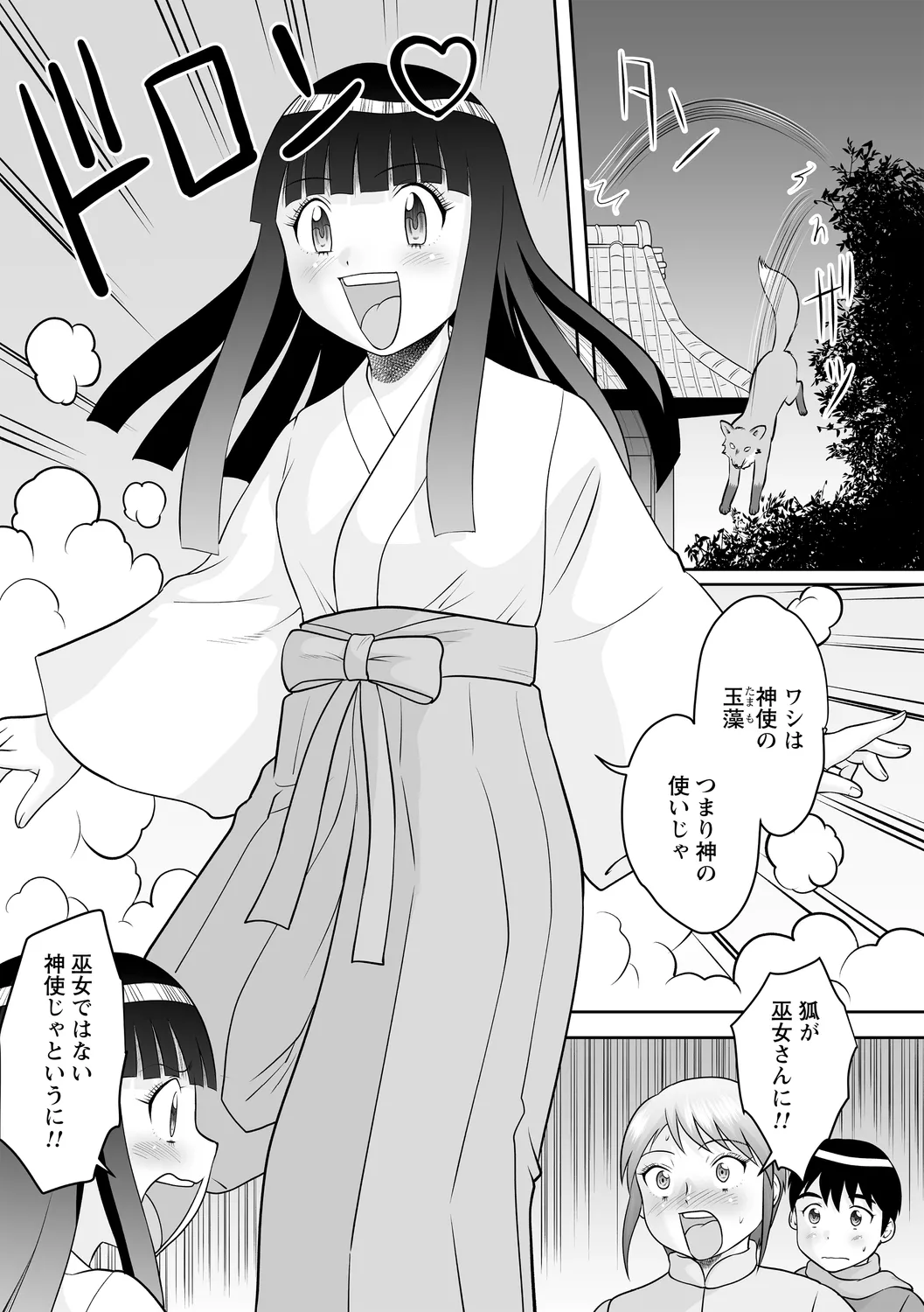 おねショタ野外セックス Page.96