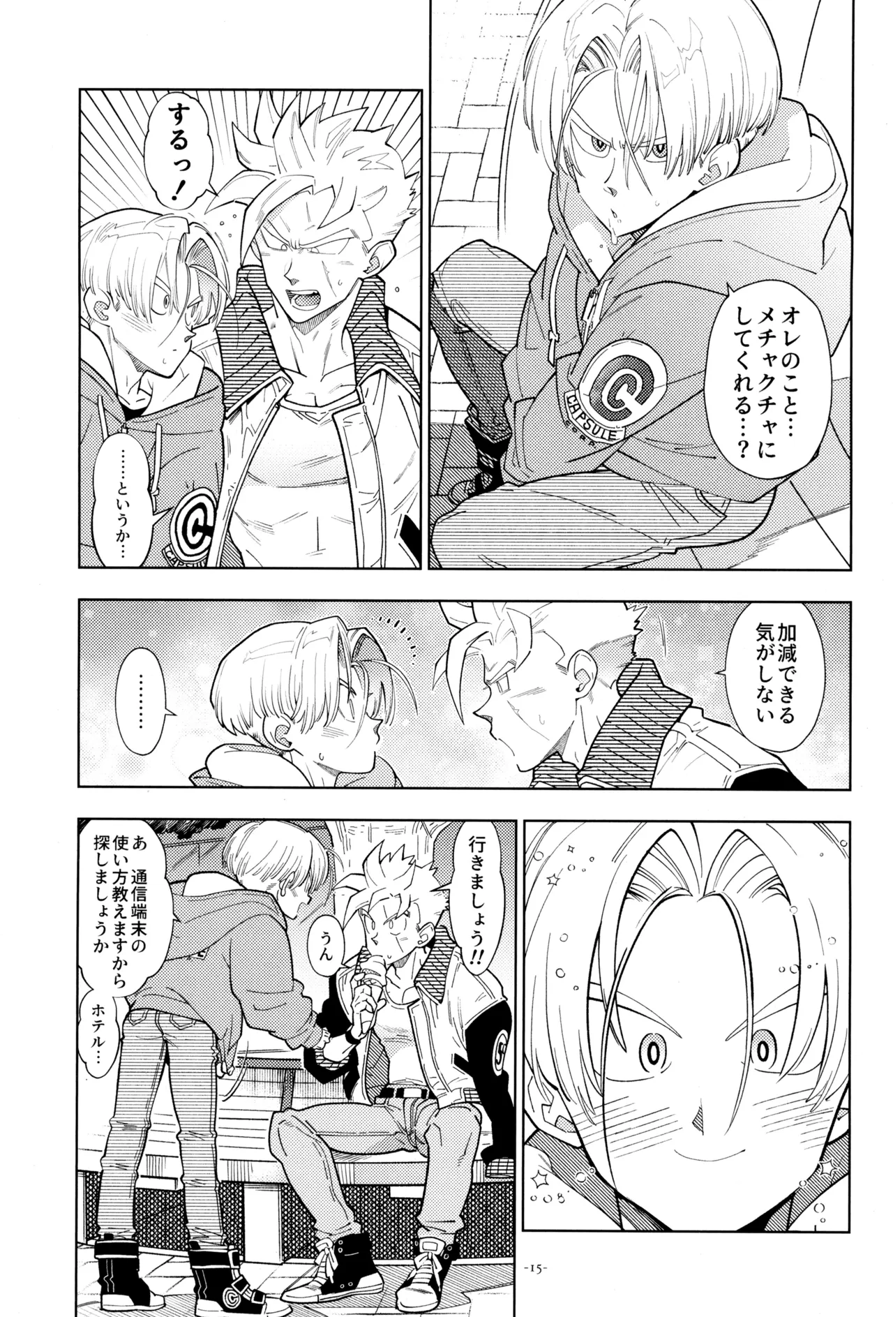 ねぇ悟飯さん、マイクロビキニ好きですか? Page.17