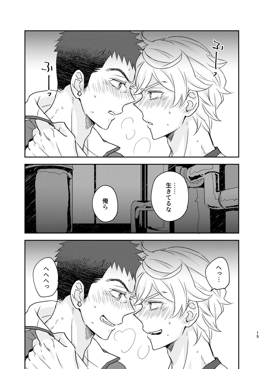 ある証明 Page.14