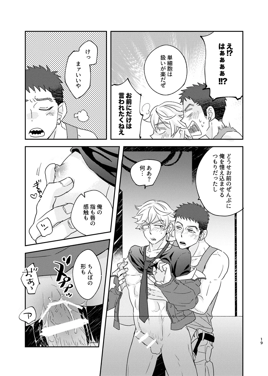 ある証明 Page.18