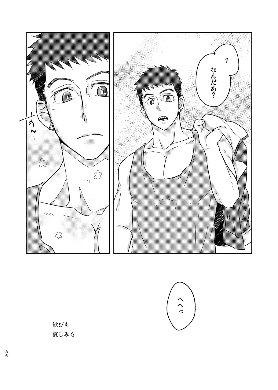 ある証明 Page.35