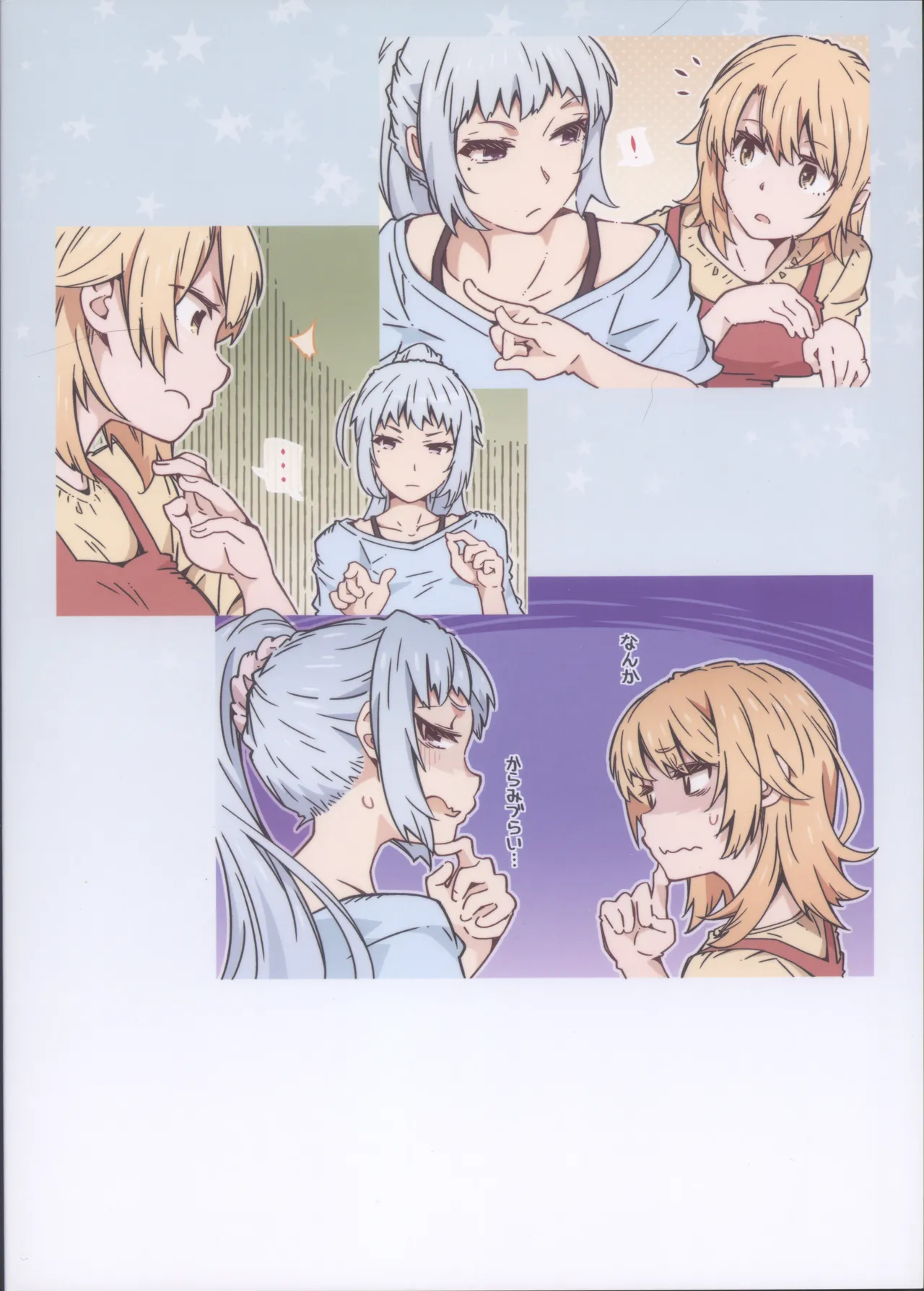 (C105) HOME娘って、どぅ?-総集編2- 遠海はるか Page.2