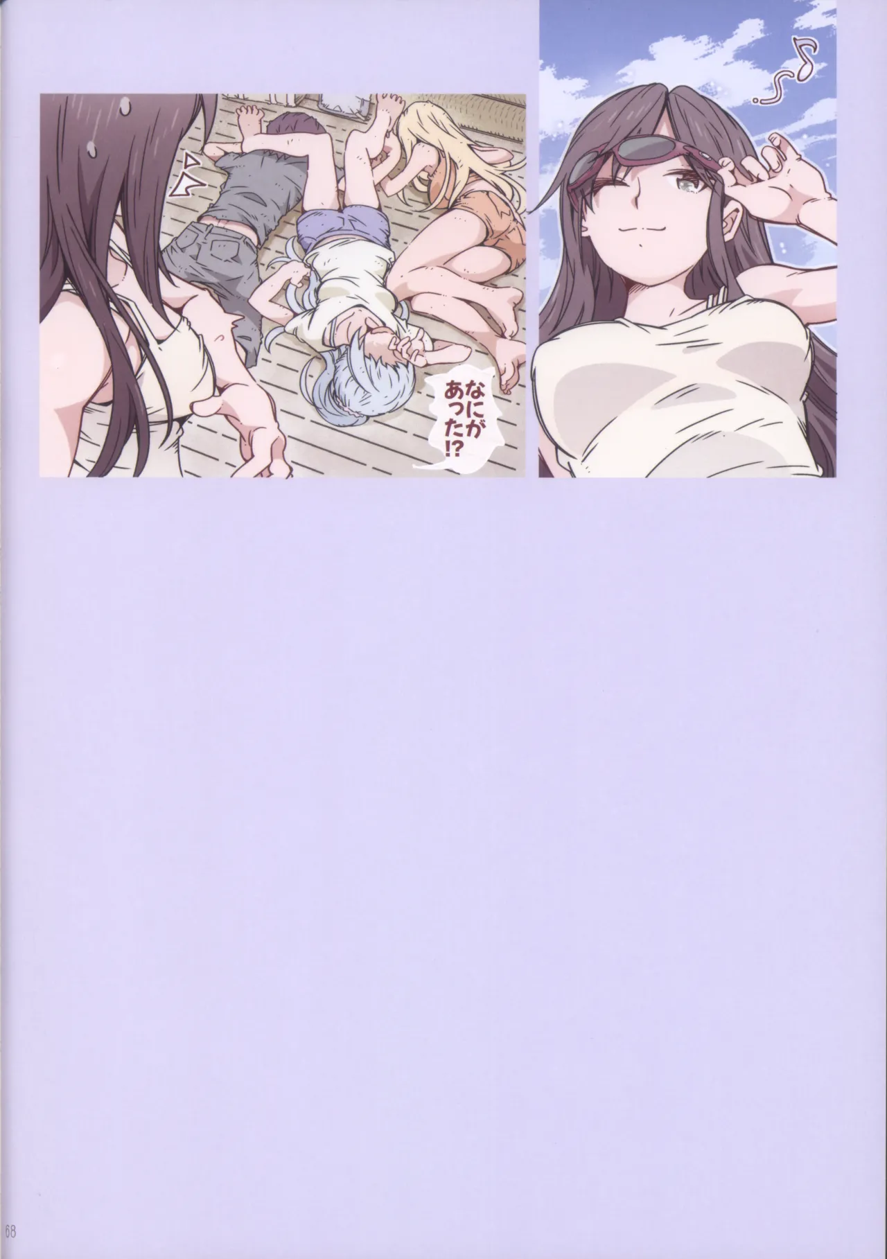 (C105) HOME娘って、どぅ?-総集編2- 遠海はるか Page.68