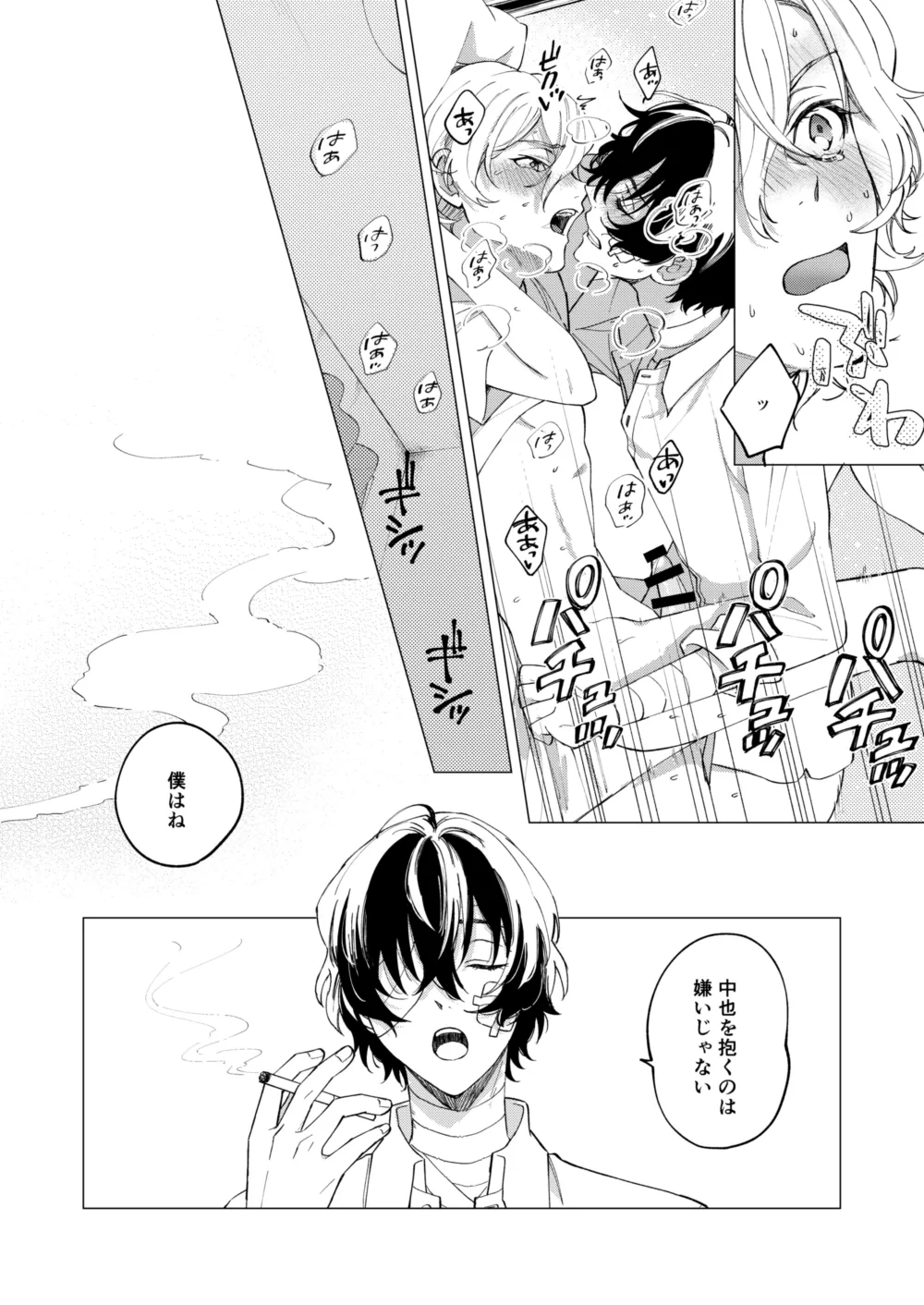 グラデーション Page.13