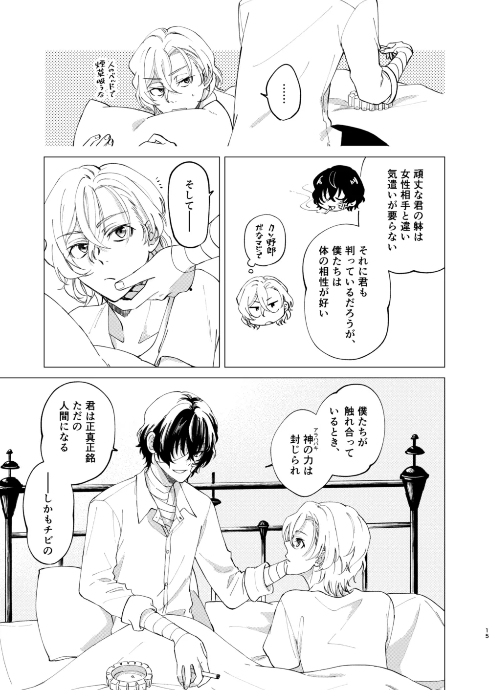 グラデーション Page.14