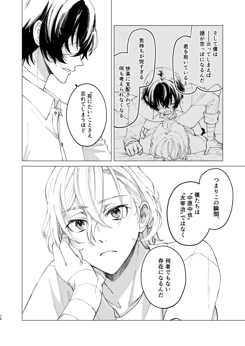 グラデーション Page.15
