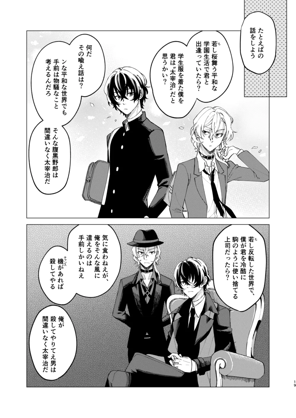 グラデーション Page.18