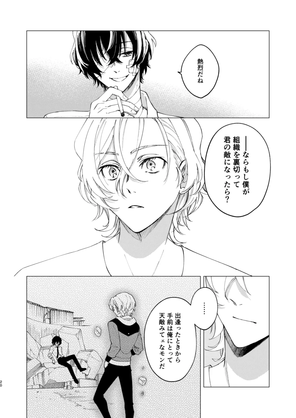 グラデーション Page.19