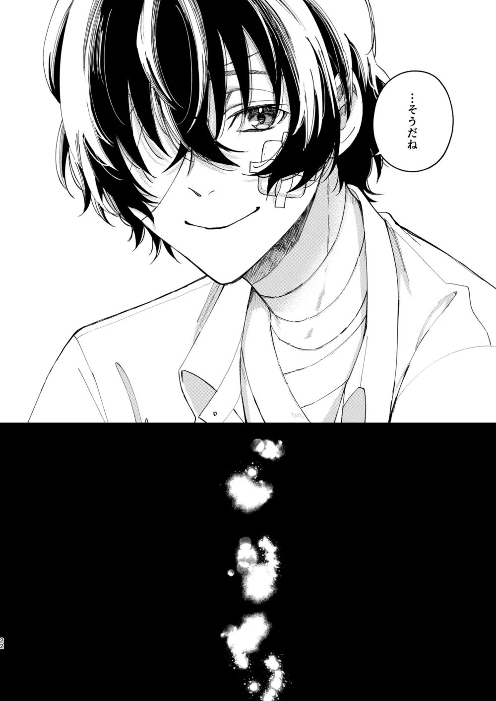 グラデーション Page.21