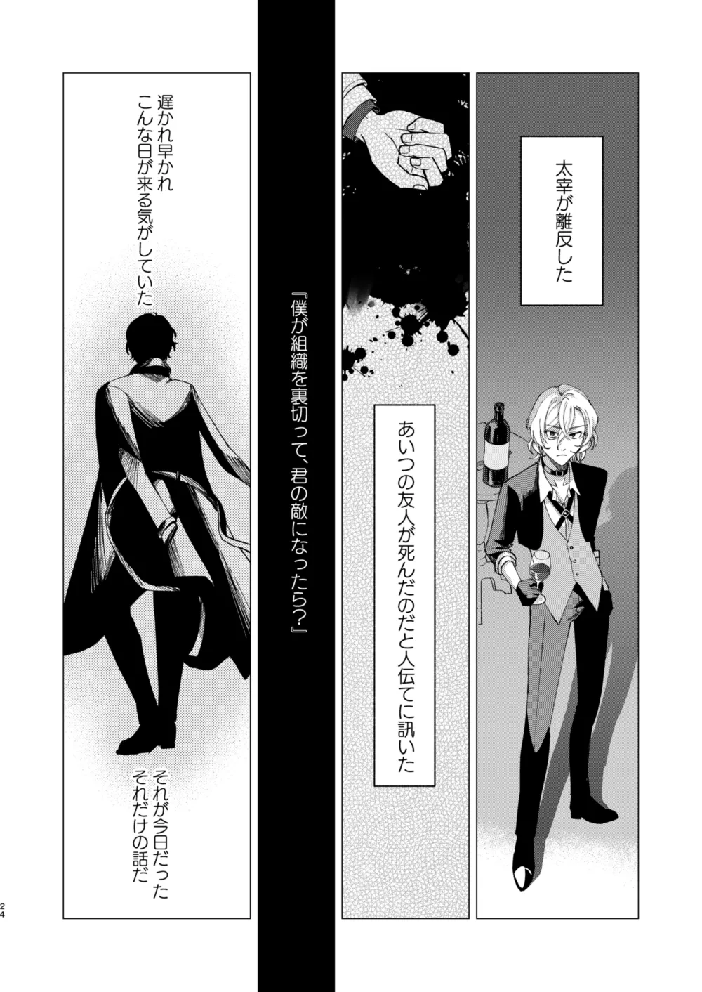 グラデーション Page.23